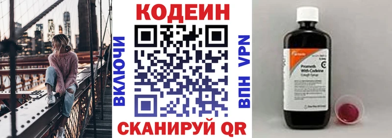 Кодеин напиток Lean (лин)  цена наркотик  Петровск 