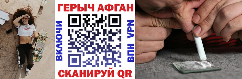 Героин хмурый  Петровск 