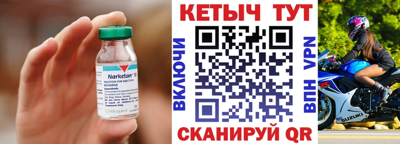 КЕТАМИН VHQ  магазин  наркотиков  Петровск 