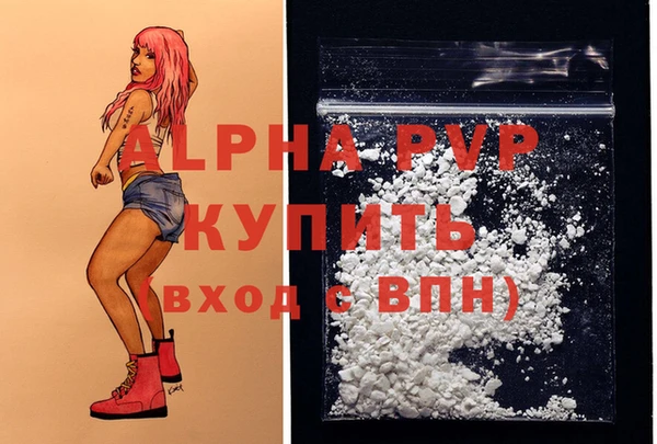 альфа пвп VHQ Волосово