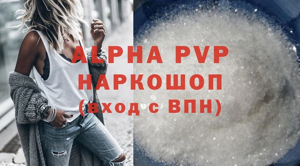 альфа пвп VHQ Волосово