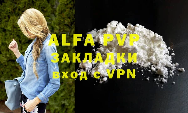 Альфа ПВП Вязьма