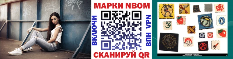 купить наркоту  блэк спрут ссылки  Марки N-bome 1500мкг  Петровск 