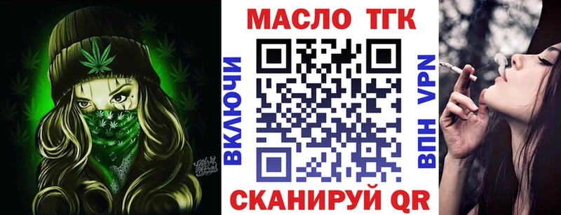 ТГК Wax  Петровск 